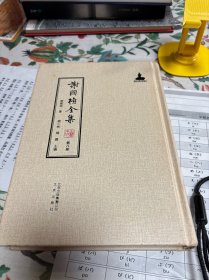 谢国桢全集 八 8