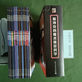 神探魔术师（全17册）