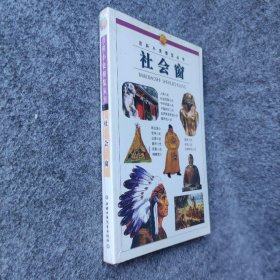 【正版二手】百科小史博览丛书.社会窗