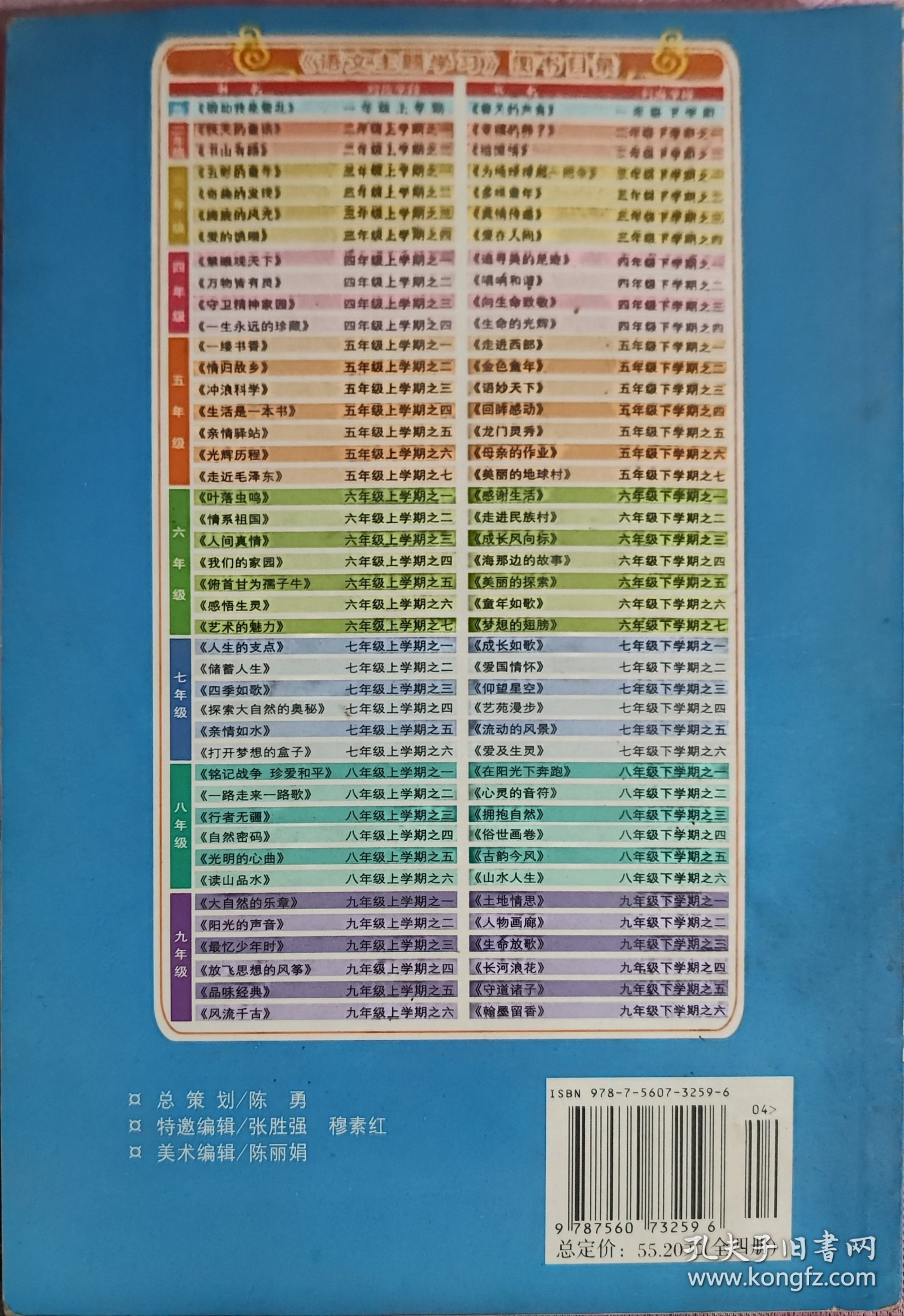 语文主题学习｜爱的馈赠，三年级上（4）