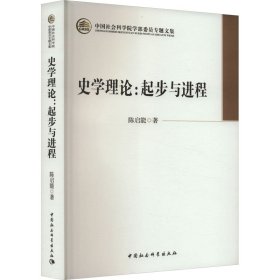 律法规训逻辑 法学理论 唐代兴 新华正版