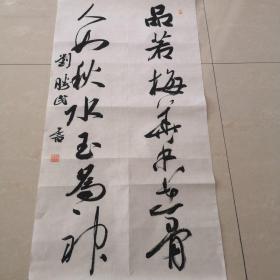 劉勝民，著名書(shū)法家，獲獎(jiǎng)專業(yè)戶，中國(guó)書(shū)法家協(xié)會(huì)會(huì)員，保真。