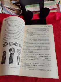 《中国史纲》（中）【正版现货，品如图所有图片都是实物拍摄】
