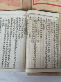 民国五年（1916）八月校经山房出版《分类详注政军商学农林工艺八界尺牍》一函八册，完整无缺。