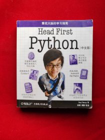 Head First Python（中文版）