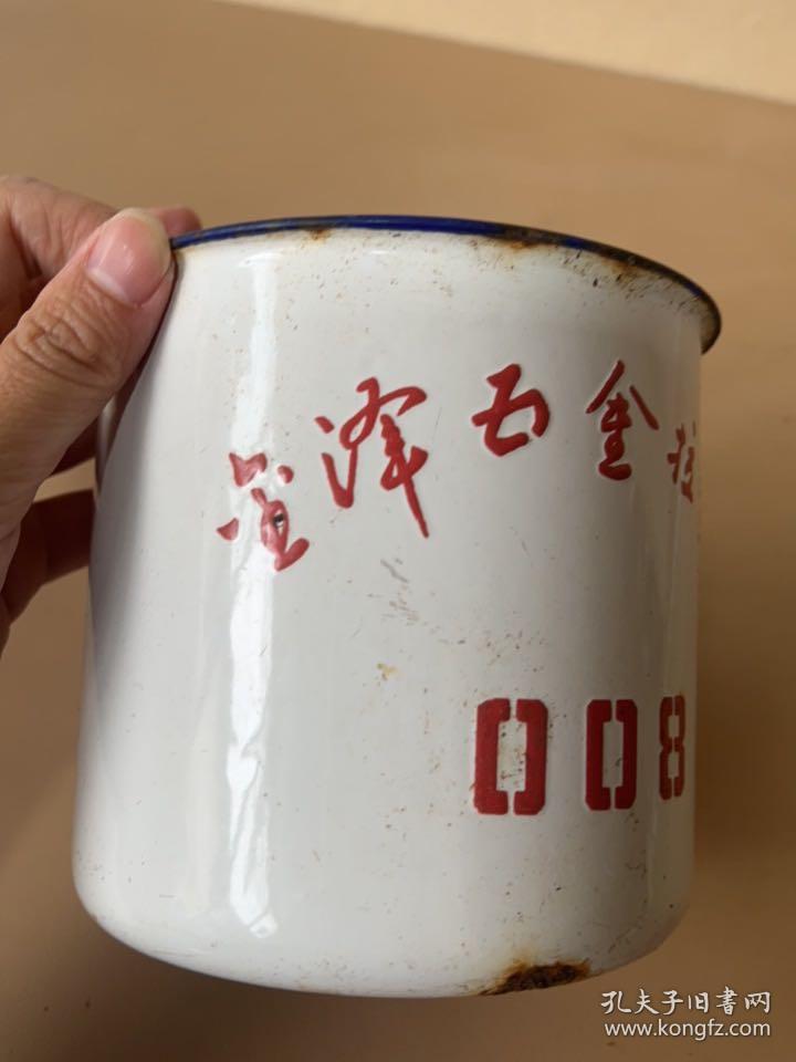 搪瓷杯，金泽五金拉手厂。丰收牌