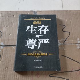 生存与尊严：律师的案源从哪里来