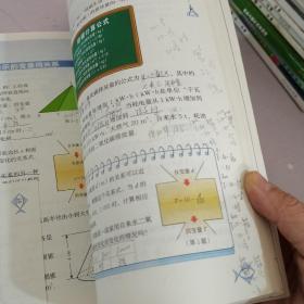 数学-7年级下册