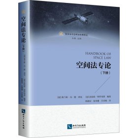 空间专(下册)【正版新书】