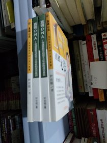 直销DNA，快速复制与启动千万年薪的成功基因。直销心法直销自剩的168个顶尖智慧。2本合售