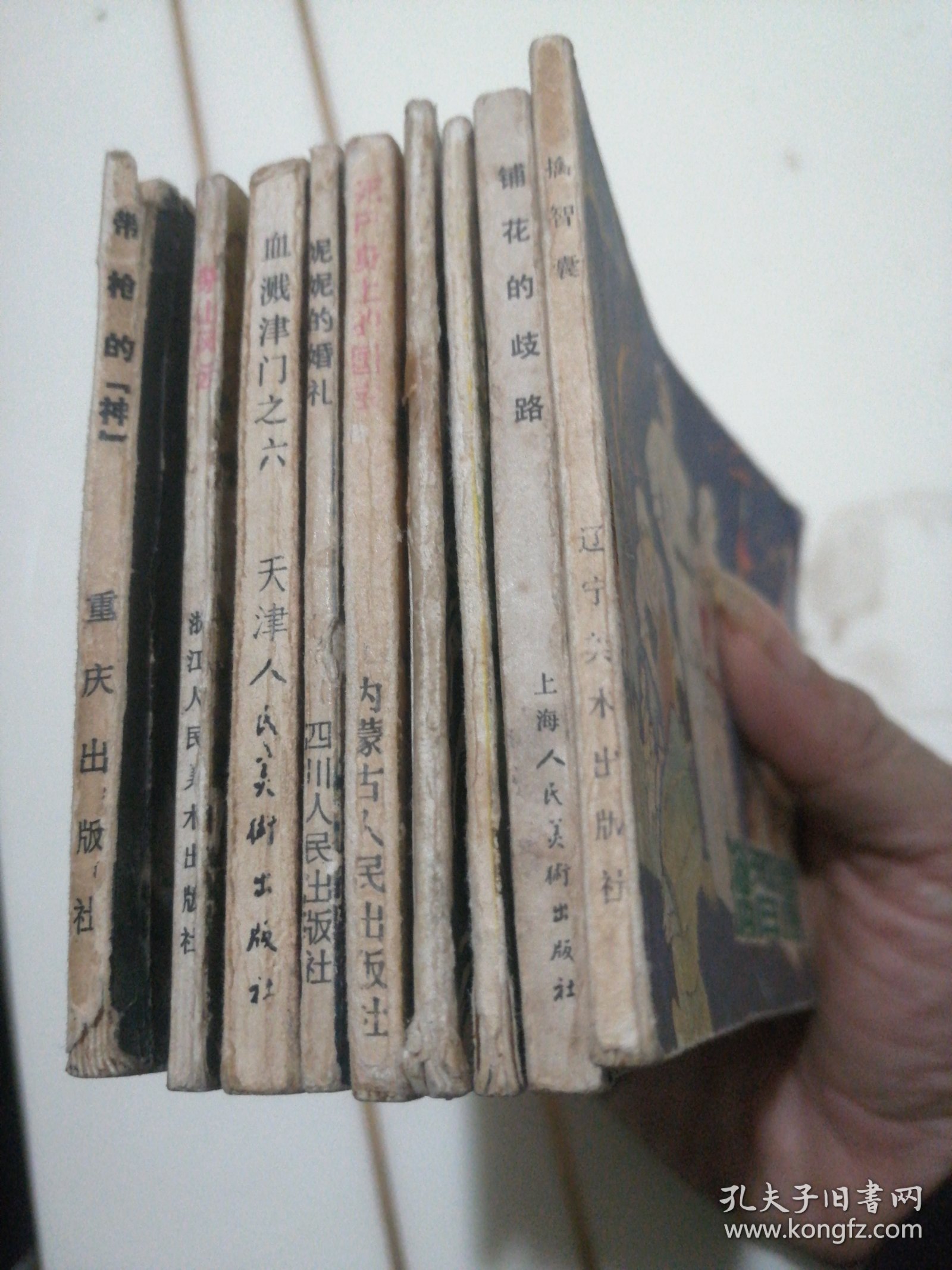 茅山风云，9本合售