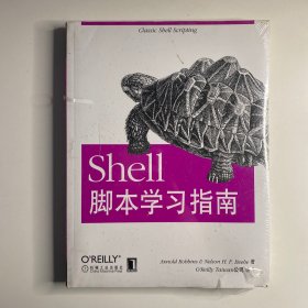 Shell脚本学习指南