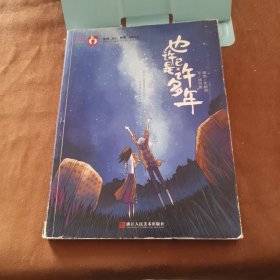 也许已是许多年：种在时光里的向日葵2