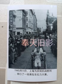 1945年上海