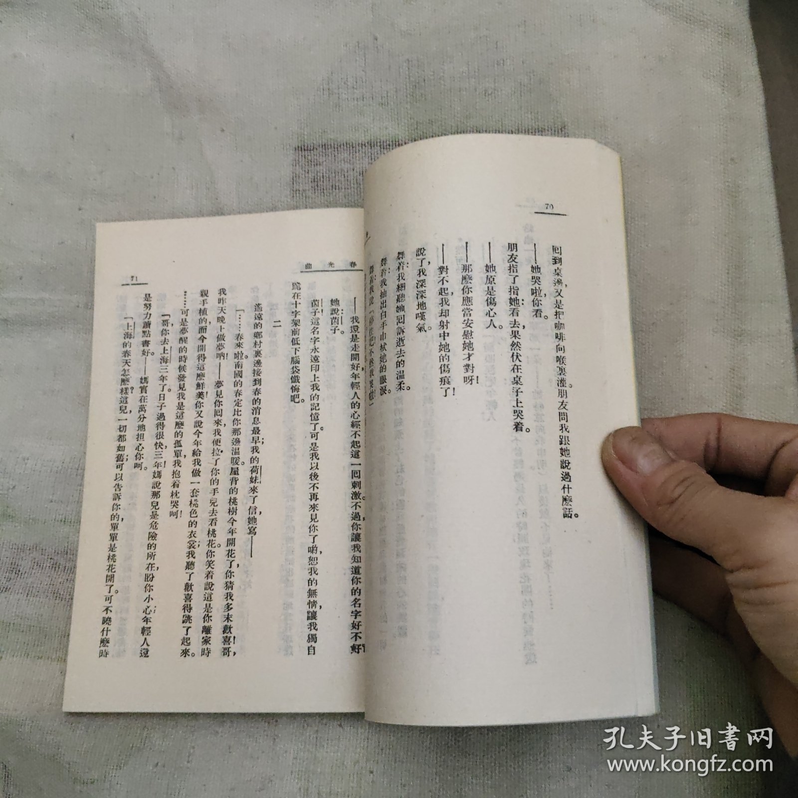 帝国的女儿，10元包邮，