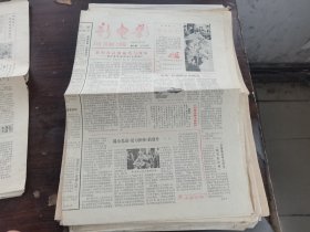 原版老报纸:新电影1983年第10期（甘肃出版）
