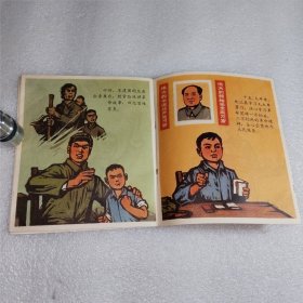 红小兵英勇救列车 连环画