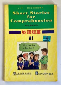 上外·朗文学生系列读物：妙语短篇A1