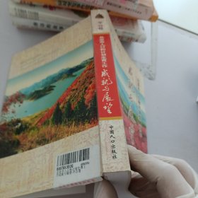 北京市人口和计划生育工作成就与展望.平谷卷