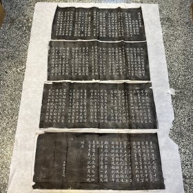 瓞生沈君墓表