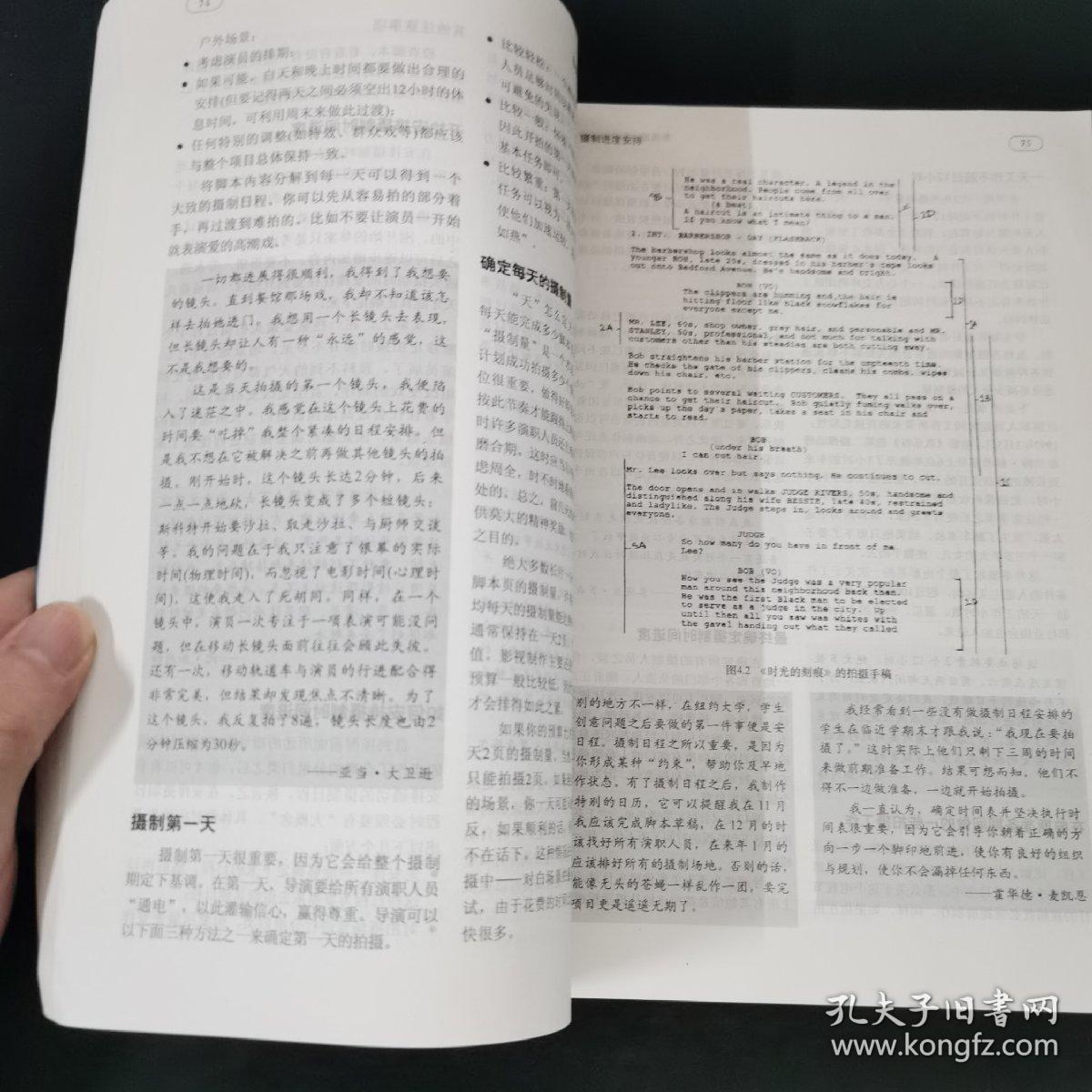 精品教材译丛：影视短片制作与编导（第4版）.