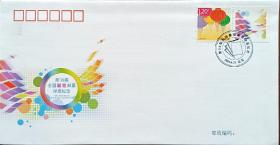 纪念封，2011年《第36届全国最佳邮票评选》纪念封