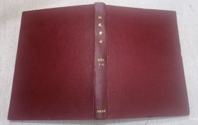 江汉考古 2001年第1-4期 季刊