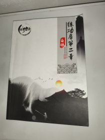 练功房 白银 第二章