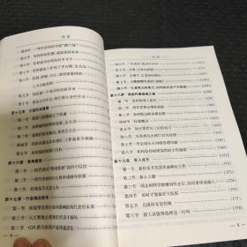 医药代表专业化指南