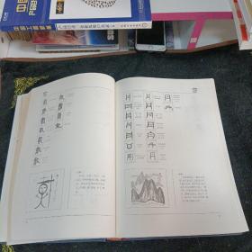 张景峰绘画与古汉字