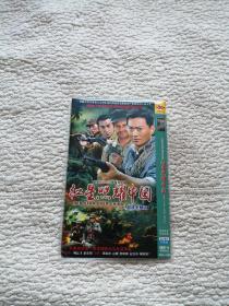 DVD 红星照耀中国  2碟超清完整版