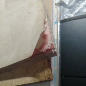 医案选编