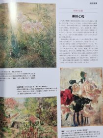 Artists Japan 26 黑田清辉