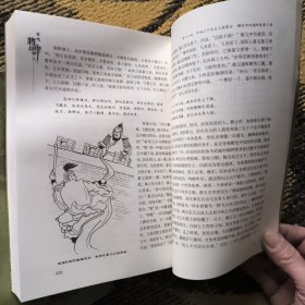 古代将帅演义 : 全8册一版一印