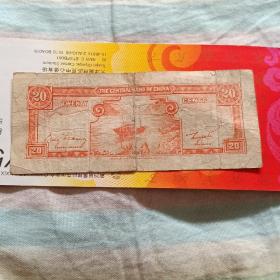 1946年德纳罗印钞公司中央银行蒋介石头像背帆船图案二角纸币