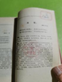 中国历代名诗分类大典 2