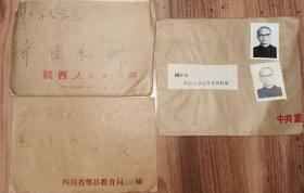 80年代四川大学哲学系—章自承教授手稿（涉及哲学、自然科学、美学文艺、信息类、经济、改革、人性等多门类）【有792张】