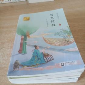 语文主题学习八年级下册 全6册  缺第二册