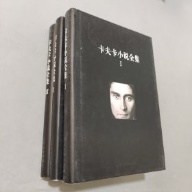 卡夫卡小说全集