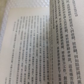 毛泽东选集(1一5卷)竖版，第一卷无封底