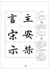 三年级下：小学生《语文》（）生字古今对照同步练习毛笔字 普通图书/教材教辅/教辅/小学教辅/小学通用 黄艳 广西美术 9787549425174