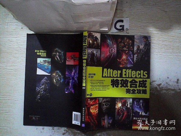 After Effects特效合成完全攻略