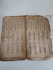 劝善资料多页内容