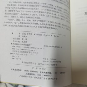 外貌心理学走出看脸的心理误区 有划线