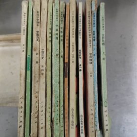 世界地理，中国历史，世界历史课本