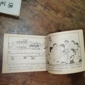 李宁小传（第23届奥运会金牌获得者）老版连环画1985年一版一印