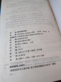 创办有效学校