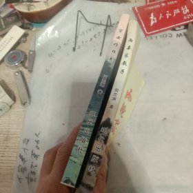 穷女婿拜寿，两亲家教子，两本合售，作者签名本。品相看图，一本变形，压压就好了，我发货前估计就压平了，小毛病，不是问题，