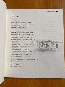 中国航空工业老照片（1.2.3共3册合售）