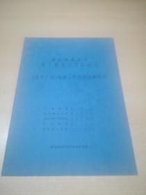 《太平广记》与唐五代民间信仰观念（陕西师范大学硕士研究生学位论文）